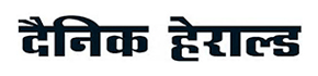 Personal Announcement Advertisement in Dainik Herald