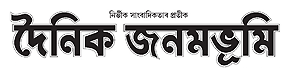 Lost Found Advertisement in Dainik Janambhumi