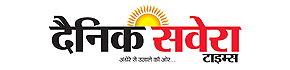 Services Advertisement in Dainik Savera Times