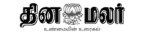 Services Advertisement in Dinamalar