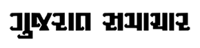 Services Advertisement in Gujarat Samachar